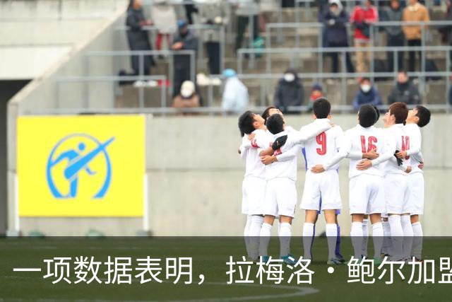 一项数据表明，拉梅洛·鲍尔加盟森林狼是本赛季NBA最大的转折点