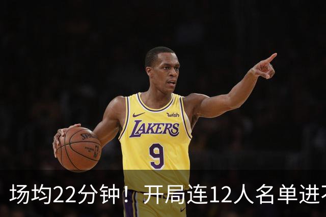 场均22分钟！开局连12人名单进不了的张皓嘉，凭什么抢到了出场时间？