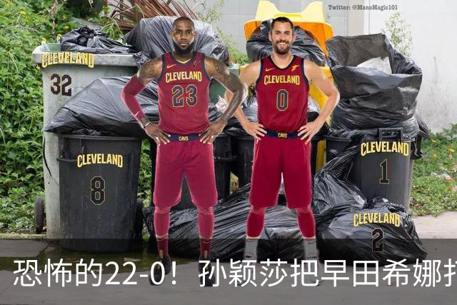 恐怖的22-0！孙颖莎把早田希娜打哭了，梁靖崑1-4崩盘，无缘四强