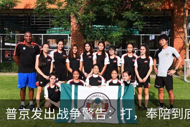普京发出战争警告：打，奉陪到底；泽连斯基含泪表示：我晚上睡不着