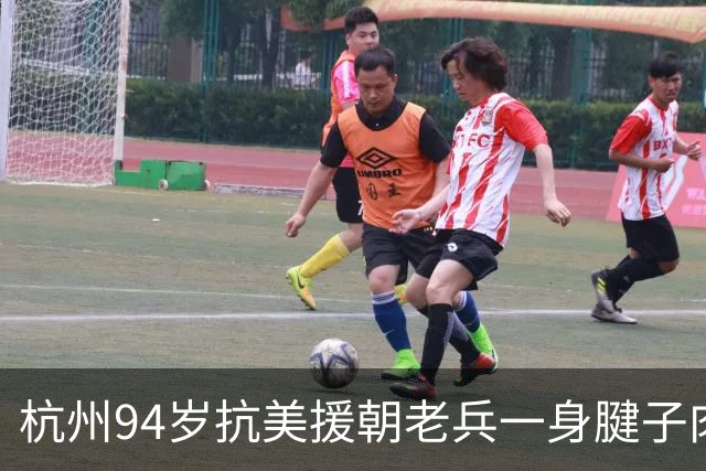 杭州94岁抗美援朝老兵一身腱子肉，一口气能做50个俯卧撑，最大的烦恼就是手机：每天接不完的电话，手抖抖钱就没了……