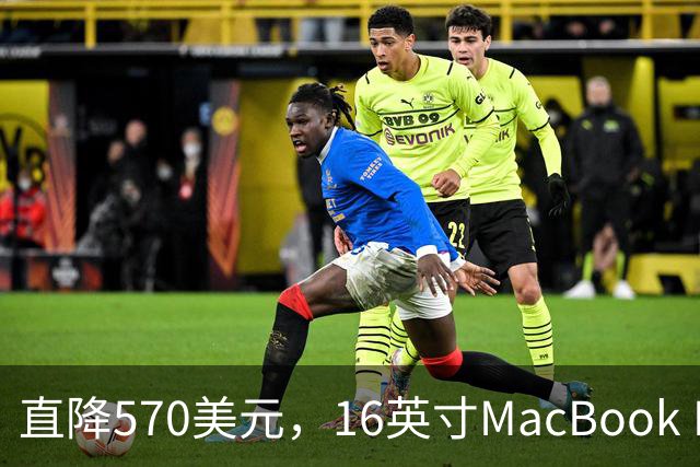 直降570美元，16英寸MacBook Pro跌到2429美元