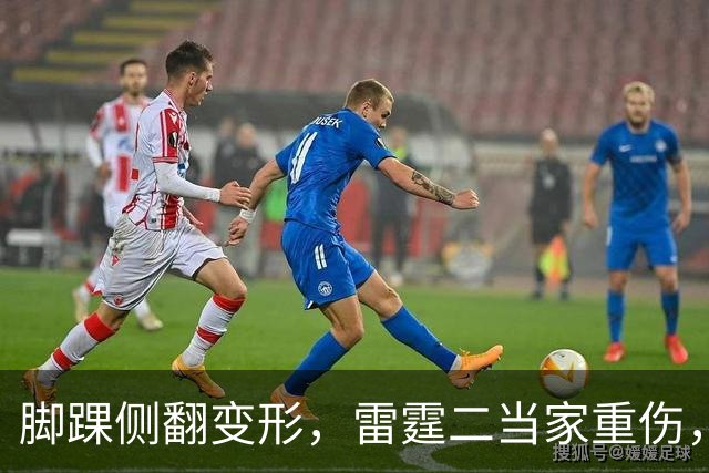 脚踝侧翻变形，雷霆二当家重伤，争冠路生变